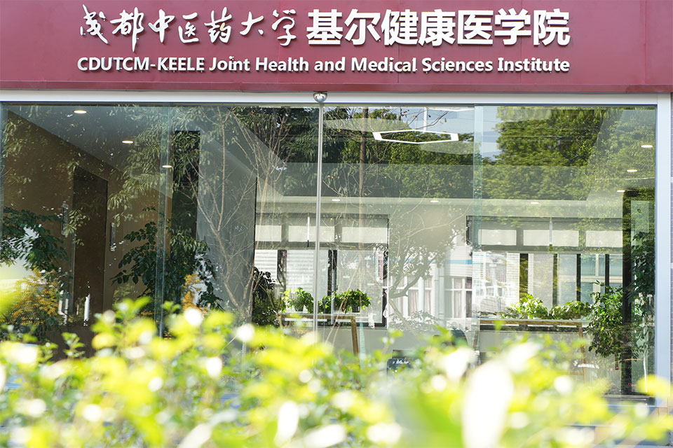 CDUTCM-Keele Joint Institute